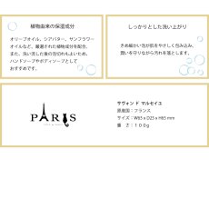 画像5: 【COTE de PARIS】　コテ ドゥ パリ　マルセイユソープ　100g　（レドゥ レティエ・シトロン ドゥ マルシェ・フルール オランジェ)  Savon de Marseille 固形石けん　フランス製 (5)