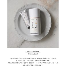 画像3: 【COTE de PARIS】　コテ ドゥ パリ　UVハンドクリーム　30ml　シエスト オ ソレイユ　Siest au Soleil　フルーティーなシトラス　フランス製　 (3)
