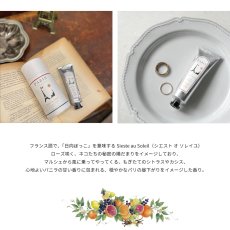 画像4: 【COTE de PARIS】　コテ ドゥ パリ　UVハンドクリーム　30ml　シエスト オ ソレイユ　Siest au Soleil　フルーティーなシトラス　フランス製　 (4)