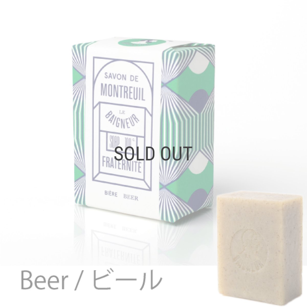 画像10: 【LE BAIGNEUR】　ルべヌール　ソープバー　オーガニック　固形石鹸　100ｇ　フランス製　石けん (10)