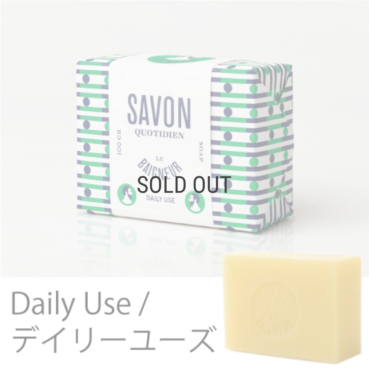 画像6: 【LE BAIGNEUR】　ルべヌール　ソープバー　オーガニック　固形石鹸　100ｇ　フランス製　石けん (6)