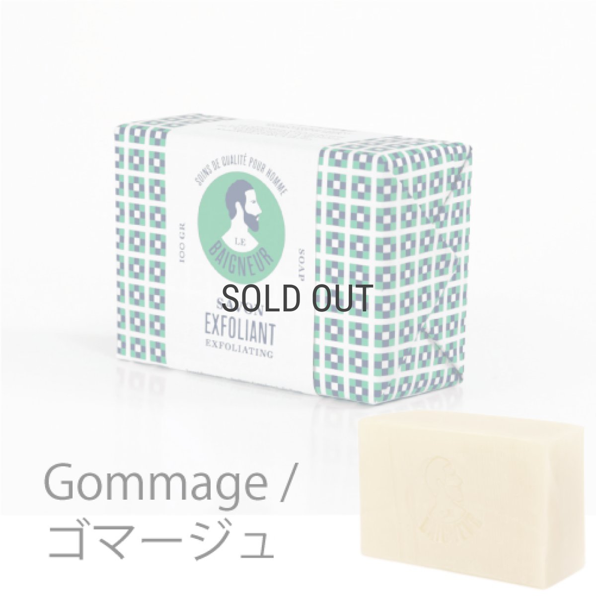 画像9: 【LE BAIGNEUR】　ルべヌール　ソープバー　オーガニック　固形石鹸　100ｇ　フランス製　石けん (9)