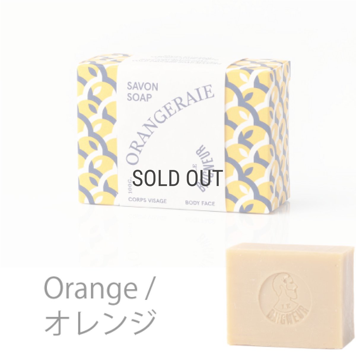 画像5: 【LE BAIGNEUR】　ルべヌール　ソープバー　オーガニック　固形石鹸　100ｇ　フランス製　石けん (5)