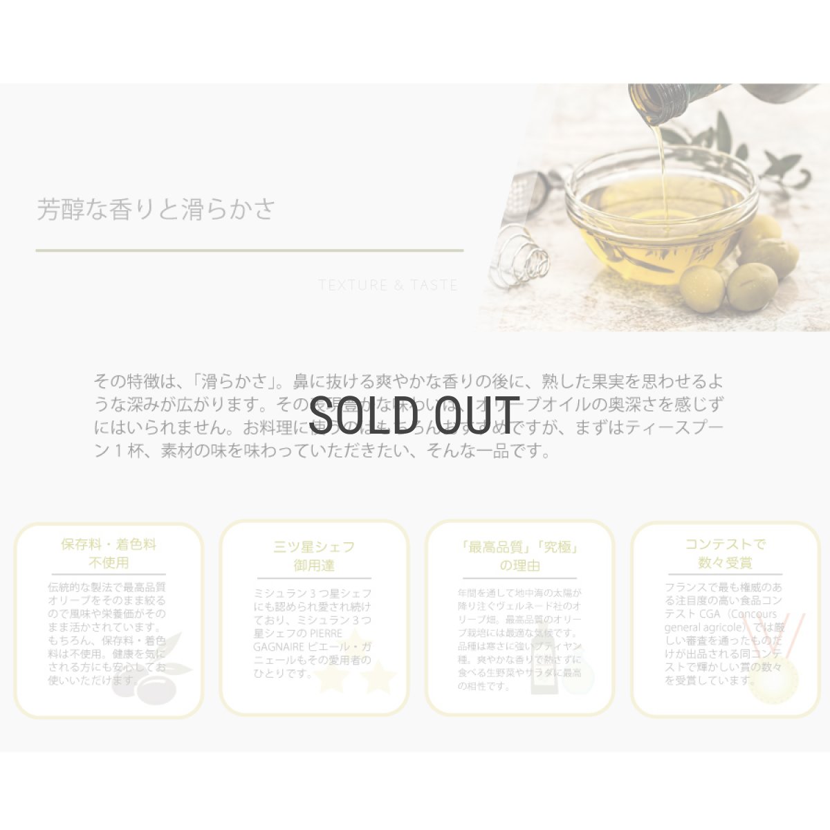 画像5: 【la Vernede】ヴェルネード 箱なし エキストラ ドゥース オリーブオイル ミシュラン プロヴァンス フランス (5)