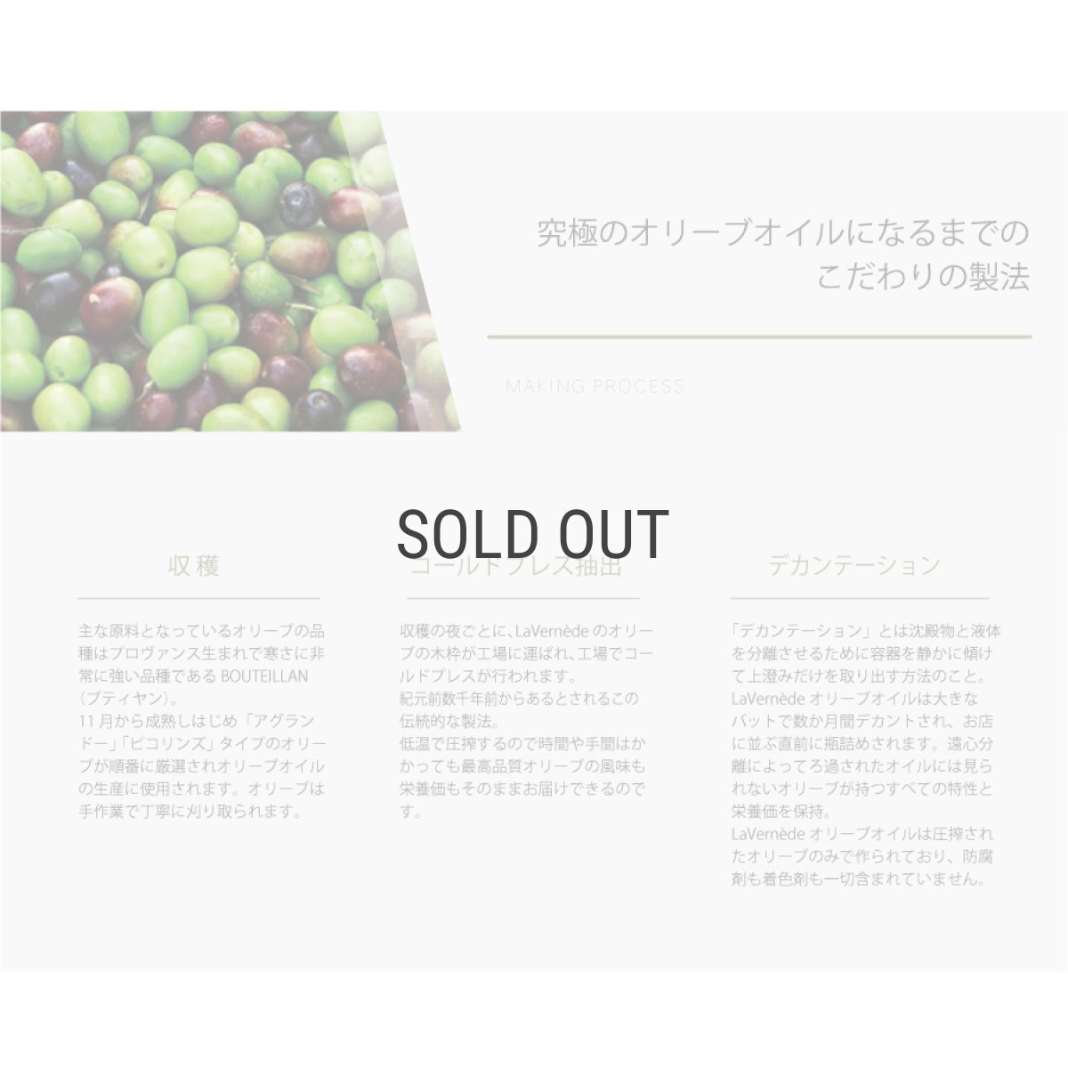 画像6: 【la Vernede】ヴェルネード 箱なし エキストラ ドゥース オリーブオイル ミシュラン プロヴァンス フランス (6)