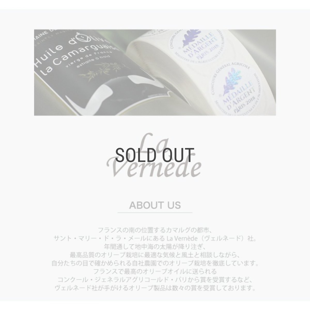 画像10: 【la Vernede】ヴェルネード 箱なし エキストラ ドゥース オリーブオイル ミシュラン プロヴァンス フランス (10)