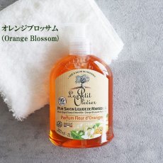 画像6: 【Le Petit Olivier】プチオリビエ　マルセイユ　リキッドソープ　300ml　液体石鹸　フランス製　ボディーソープ　ハンドソープ　南フランス　グラース　香り (6)