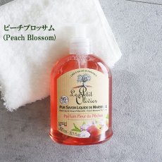 画像7: 【Le Petit Olivier】プチオリビエ　マルセイユ　リキッドソープ　300ml　液体石鹸　フランス製　ボディーソープ　ハンドソープ　南フランス　グラース　香り (7)