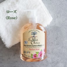 画像2: 【Le Petit Olivier】プチオリビエ　マルセイユ　リキッドソープ　300ml　液体石鹸　フランス製　ボディーソープ　ハンドソープ　南フランス　グラース　香り (2)