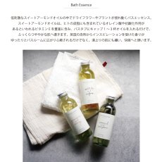 画像3: 【PLUM＆ASHBY】プラム＆アシュビー　バスエッセンス　225ml　イギリス製　　ゼラニウム＆オレンジ　シーウィード＆サンファイア　ワイルドフィグ＆サフラン (3)