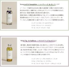 画像5: 【PLUM＆ASHBY】プラム＆アシュビー　バスエッセンス　225ml　イギリス製　　ゼラニウム＆オレンジ　シーウィード＆サンファイア　ワイルドフィグ＆サフラン (5)