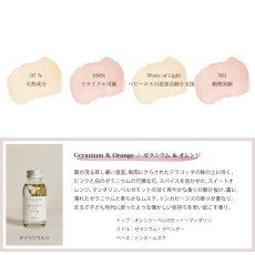 画像4: 【PLUM＆ASHBY】プラム＆アシュビー　ミニ　バスエッセンス　60ml　イギリス製　　ゼラニウム＆オレンジ　シーウィード＆サンファイア　ワイルドフィグ＆サフラン (4)