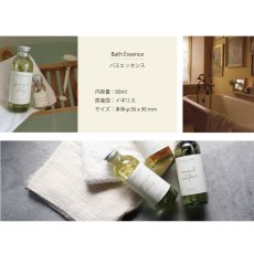 画像6: 【PLUM＆ASHBY】プラム＆アシュビー　ミニ　バスエッセンス　60ml　イギリス製　　ゼラニウム＆オレンジ　シーウィード＆サンファイア　ワイルドフィグ＆サフラン (6)