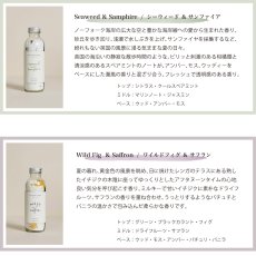 画像5: 【PLUM＆ASHBY】プラム＆アシュビー　バスソルト　250g　イギリス製　　ゼラニウム＆オレンジ　シーウィード＆サンファイア　ワイルドフィグ＆サフラン (5)