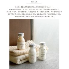 画像3: 【PLUM＆ASHBY】プラム＆アシュビー　ミニバスソルト　60g　イギリス製　　ゼラニウム＆オレンジ　シーウィード＆サンファイア　ワイルドフィグ＆サフラン (3)