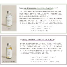 画像5: 【PLUM＆ASHBY】プラム＆アシュビー　ミニバスソルト　60g　イギリス製　　ゼラニウム＆オレンジ　シーウィード＆サンファイア　ワイルドフィグ＆サフラン (5)