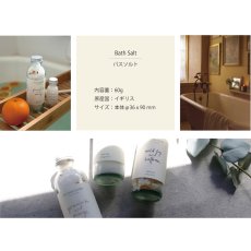 画像6: 【PLUM＆ASHBY】プラム＆アシュビー　ミニバスソルト　60g　イギリス製　　ゼラニウム＆オレンジ　シーウィード＆サンファイア　ワイルドフィグ＆サフラン (6)
