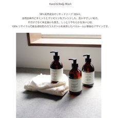 画像3: 【PLUM＆ASHBY】プラム＆アシュビー　ハンド＆ボディウォッシュ　300ml  イギリス製　　ゼラニウム＆オレンジ　シーウィード＆サンファイア　ワイルドフィグ＆サフラン (3)