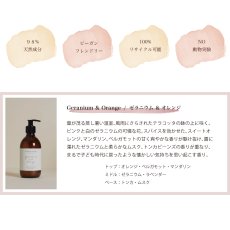 画像4: 【PLUM＆ASHBY】プラム＆アシュビー　ハンド＆ボディウォッシュ　300ml  イギリス製　　ゼラニウム＆オレンジ　シーウィード＆サンファイア　ワイルドフィグ＆サフラン (4)