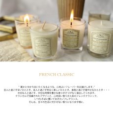 画像2: 【French classic】フレンチクラシック フレグランス　グラス　キャンドル90g  ホワイトティー フランス製　Senteur et Beaute　サンタール・エ・ボーテ (2)