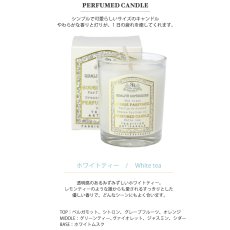 画像3: 【French classic】フレンチクラシック フレグランス　グラス　キャンドル90g  ホワイトティー フランス製　Senteur et Beaute　サンタール・エ・ボーテ (3)