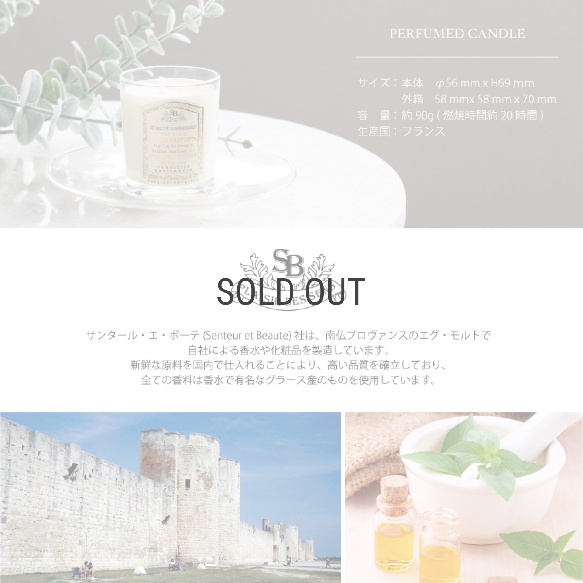 画像4: 【French classic】フレンチクラシック フレグランス　グラス　キャンドル90g  ホワイトティー フランス製　Senteur et Beaute　サンタール・エ・ボーテ (4)