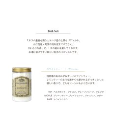 画像3: 【 Senteur et Beaute 】 バスソルト400g　ホワイトティー　リリーガーデニア　コットンリネン　フランス製　サンタール・エ・ボーテ (3)