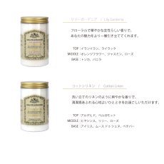 画像4: 【 Senteur et Beaute 】 バスソルト400g　ホワイトティー　リリーガーデニア　コットンリネン　フランス製　サンタール・エ・ボーテ (4)