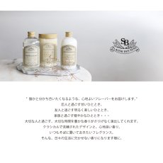 画像2: 【 Senteur et Beaute 】 リキッドソープ 250ml　液体ソープ　ボディソープ フランス製　サンタール・エ・ボーテ (2)