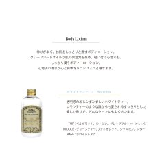 画像3: 【 Senteur et Beaute 】 ボディローション　 250ml　保湿乳液　フランス製　サンタール・エ・ボーテ (3)