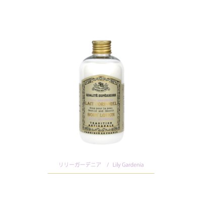 画像2: 【 Senteur et Beaute 】 ボディローション　 250ml　保湿乳液　フランス製　サンタール・エ・ボーテ