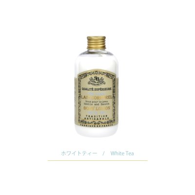 画像3: 【 Senteur et Beaute 】 ボディローション　 250ml　保湿乳液　フランス製　サンタール・エ・ボーテ