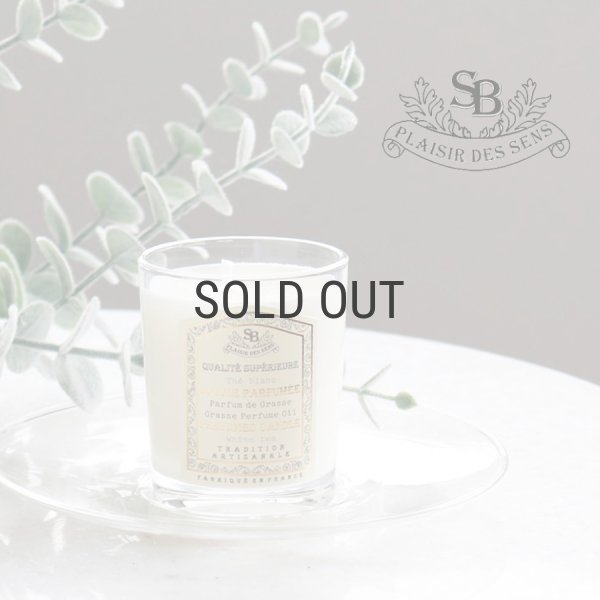 French classic】フレンチクラシック フレグランス グラス キャンドル