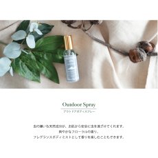画像2: 【Santeur et beaute】アウトドアスプレー 50ml　ボディ用ローション　（ゼラニウム・シトロネラ・ラベンダーの香り)　 フレグランス  フランス製　Senteur et Beaute　サンタール・エ・ボーテ (2)