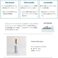 画像4: 【Santeur et beaute】アウトドアスプレー 50ml　ボディ用ローション　（ゼラニウム・シトロネラ・ラベンダーの香り)　 フレグランス  フランス製　Senteur et Beaute　サンタール・エ・ボーテ (4)