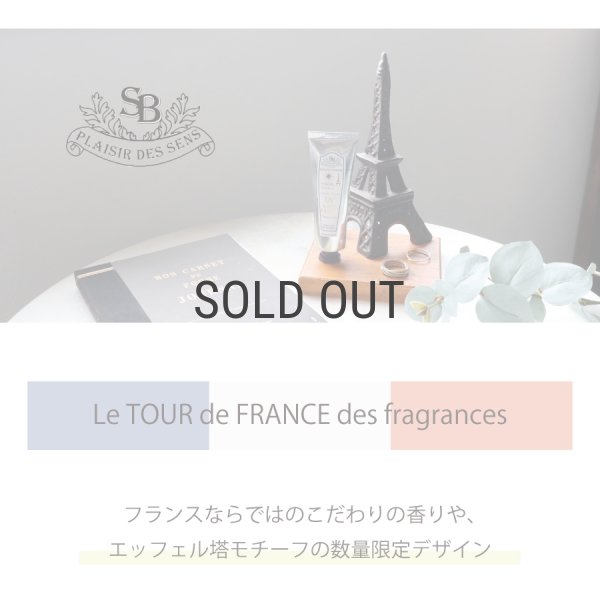 Senteur et Beaute】トリコロール シトロンドール UV ハンドクリーム