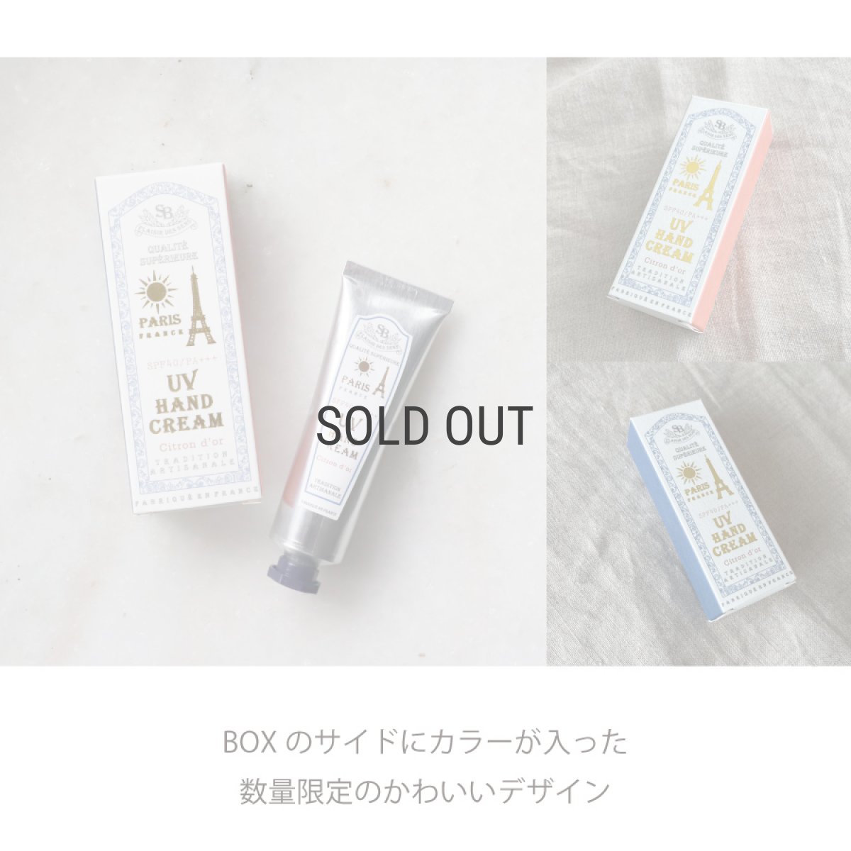 画像4: 【Senteur et Beaute】トリコロール　シトロンドール　UV ハンドクリーム 30ml　Citron d’or サンタール・エ・ボーテ　フランス製　日焼け止め　UVケア　フランスパッケージ (4)