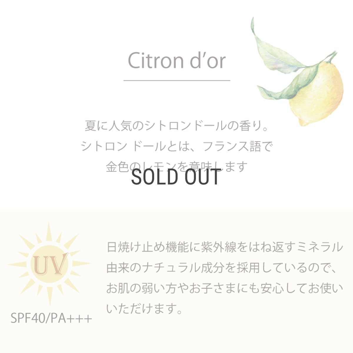 画像5: 【Senteur et Beaute】トリコロール　シトロンドール　UV ハンドクリーム 30ml　Citron d’or サンタール・エ・ボーテ　フランス製　日焼け止め　UVケア　フランスパッケージ (5)