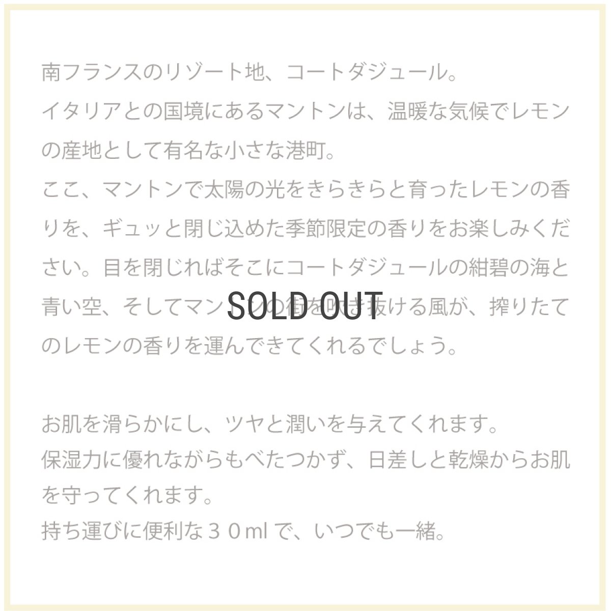 画像6: 【Senteur et Beaute】トリコロール　シトロンドール　UV ハンドクリーム 30ml　Citron d’or サンタール・エ・ボーテ　フランス製　日焼け止め　UVケア　フランスパッケージ (6)