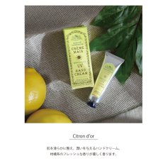 画像3: 【Senteur et Beaute】シトロンドール　UV ハンドクリーム 30ml　グラデーション箱　Citron d’or サンタール・エ・ボーテ　フランス製　日焼け止め　UVケア　 (3)