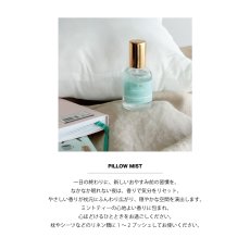 画像3: 【Santeur et beaute】 ミントティー　ピローミスト　50ml　Mint Tea スプレータイプ　フレグランス  フランス製　Senteur et Beaute　サンタール・エ・ボーテ (3)