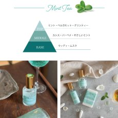 画像4: 【Santeur et beaute】 ミントティー　ピローミスト　50ml　Mint Tea スプレータイプ　フレグランス  フランス製　Senteur et Beaute　サンタール・エ・ボーテ (4)