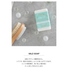 画像3: 【Santeur et beaute】 ミントティー　マイルドソープ　100g 　固形石けん　Mint Tea 　フレグランス  フランス製　Senteur et Beaute　サンタール・エ・ボーテ (3)