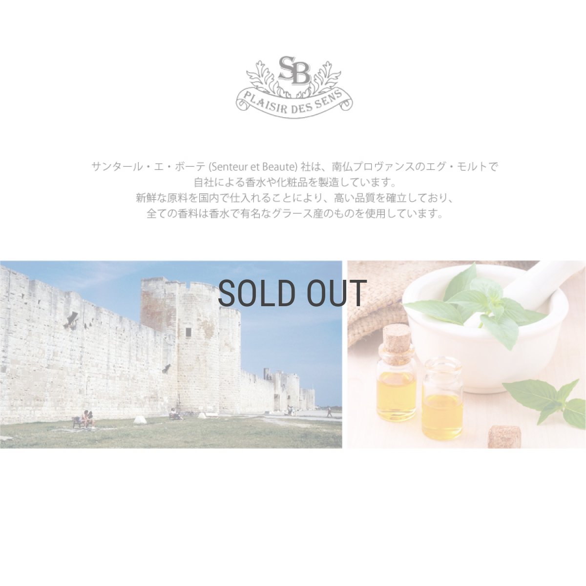 画像5: 【Senteur et Beaute】BeBe リキッドソープ　200ml　 サンタル・エ・ボーテ　 フランス製　ベビー　敏感肌　Liquid Soap (5)