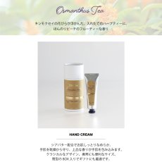 画像3: 【THE the】オスマンサスティー　ハンドクリーム 30ml 　キンモクセイ　香水 フレグランス THE the フランス製 サンタール・エ・ボーテ　Senteur et Beaute　金木犀　きんもくせい (3)