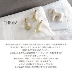 画像2: 【THE the】ザティー　ピローミスト　50ml　スプレータイプ　 フレグランス THE the フランス製　Senteur et Beaute　サンタール・エ・ボーテ (2)