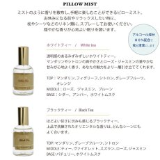 画像3: 【THE the】ザティー　ピローミスト　50ml　スプレータイプ　 フレグランス THE the フランス製　Senteur et Beaute　サンタール・エ・ボーテ (3)