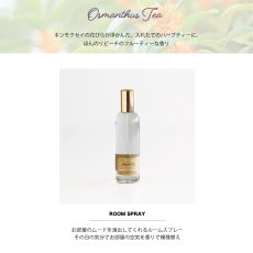 画像3: 【THE the】オスマンサスティー　ザ・ティー 　ルームスプレー 100ml 　キンモクセイ　 フレグランス THE the フランス製 サンタール・エ・ボーテ 　金木犀　きんもくせい (3)