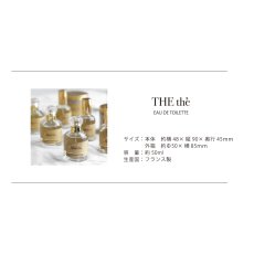 画像4: 【THE the】ザ・ティー オードトワレ 50ml 香水 フレグランス THE the フランス製 サンタール・エ・ボーテ (4)