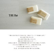 画像2: 【THE the】ザ・ティー マイルドソープ 100ｇ/固形石鹸/ボディソープ/THE　the/石けん/植物性/サンタール・エ・ボーテ (2)